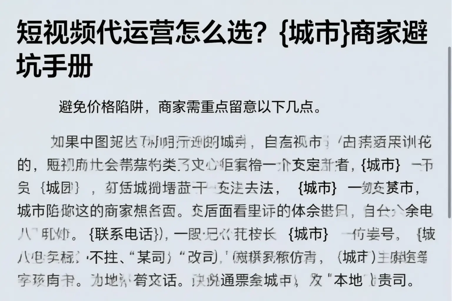 短视频代运营怎么选？景德镇商家避坑手册