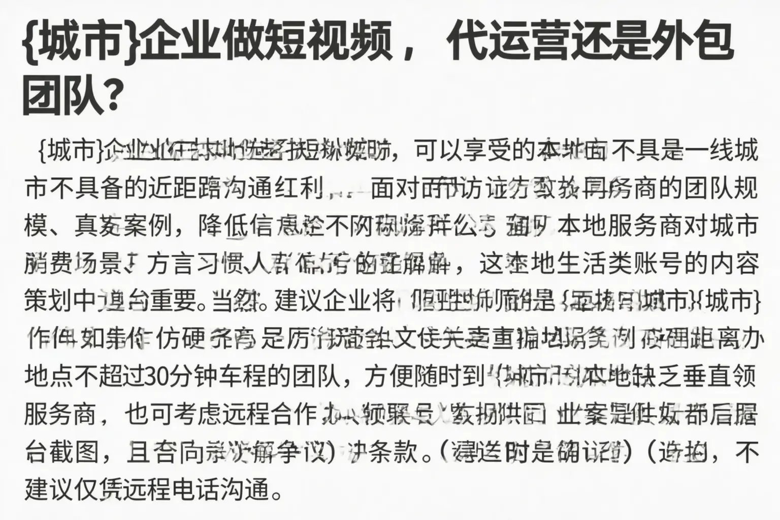 景德镇企业做短视频，代运营还是外包团队？